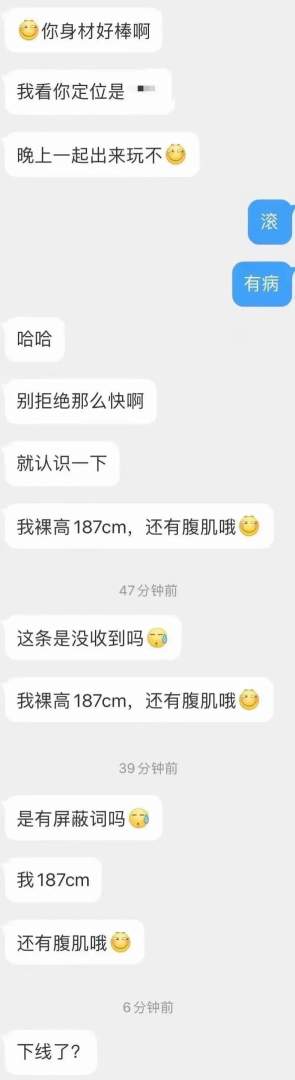 “哥哥满身肌肉都拿不下你？？聊天记录也太下头了…”